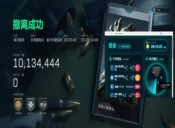 幻影大师v3.6.5
