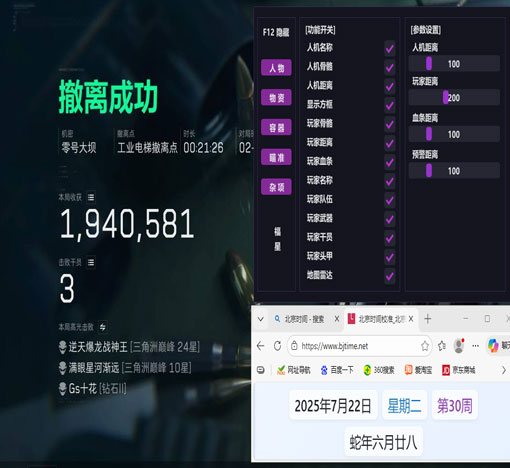 7723专家3.5.1